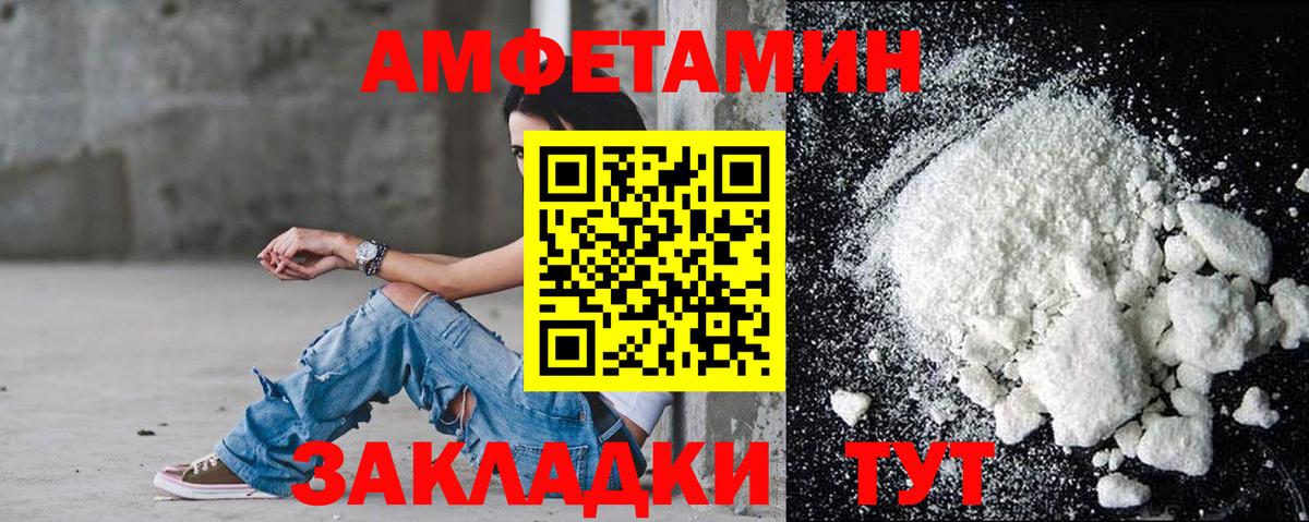 Amphetamine Розовый  АМФЕТАМИН  блэк спрут маркетплейс  Вход с VPN  Калининград 
