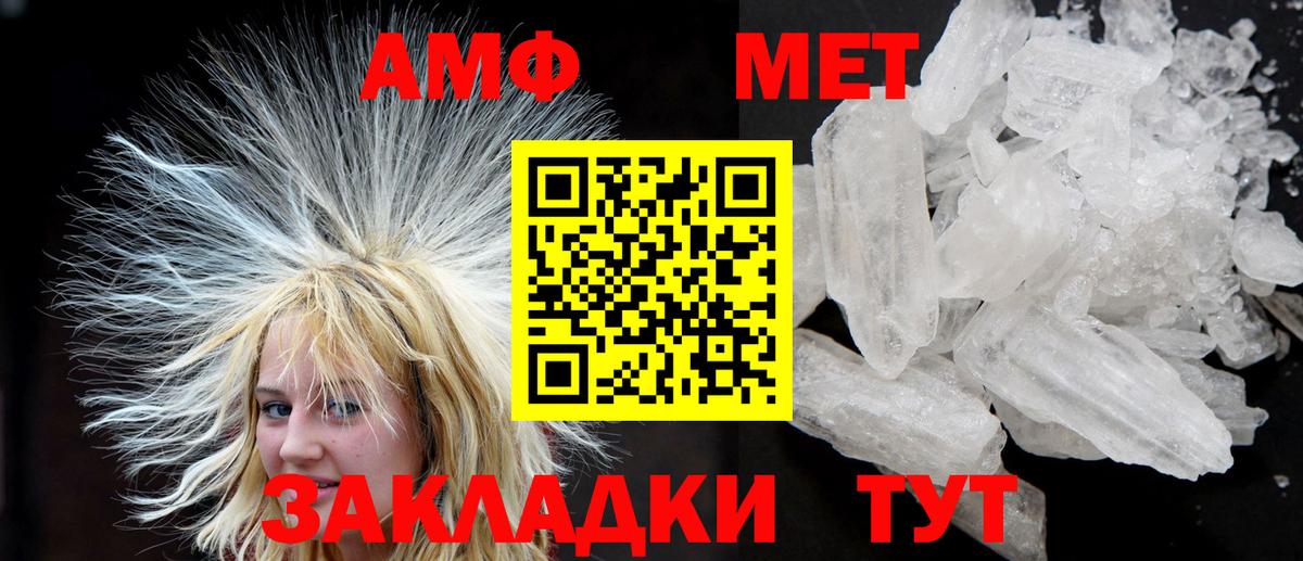 Amphetamine Розовый Калининград