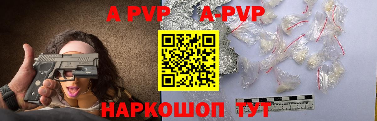 Alpha PVP Соль  Вход с VPN  Калининград  наркота  A-PVP кристаллы  Alpha PVP кристаллы 