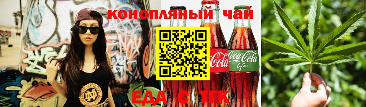 Калининград  Cannafood марихуана  Вход с VPN 