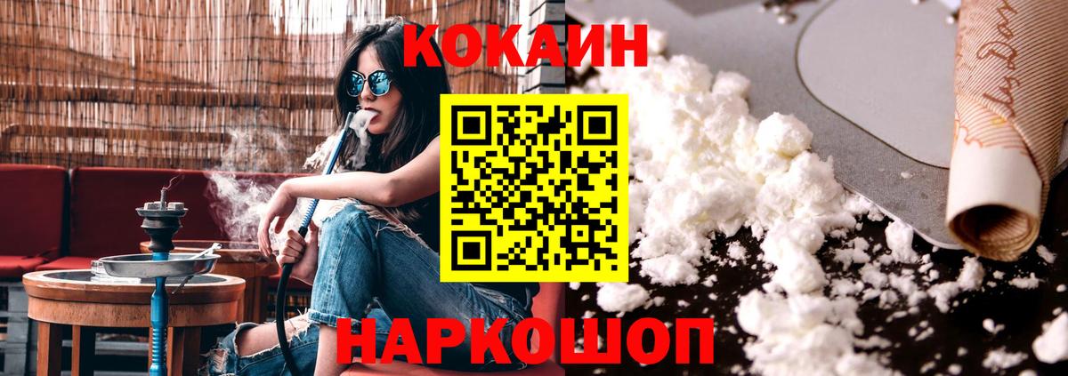 КОКАИН Боливия Калининград