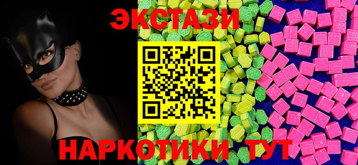 Ecstasy Punisher  Вход с VPN  Экстази Дубай  Калининград 