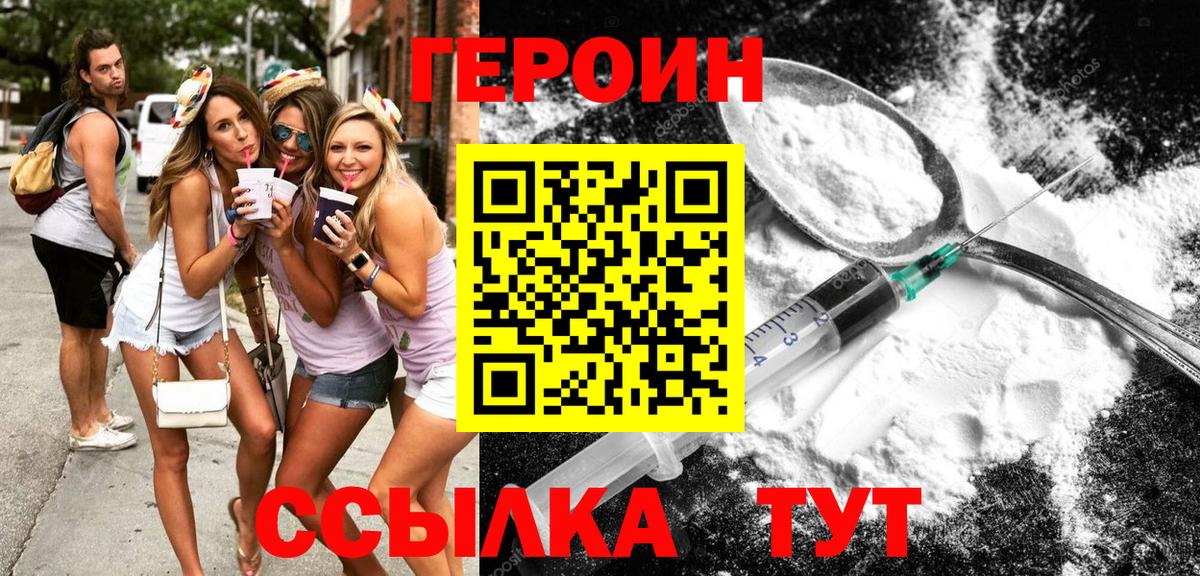 Калининград  Героин  Вход с VPN  ГЕРОИН VHQ 