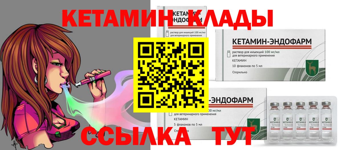 КЕТАМИН ketamine  hydra ССЫЛКА  Калининград  Вход с VPN  Кетамин ketamine 