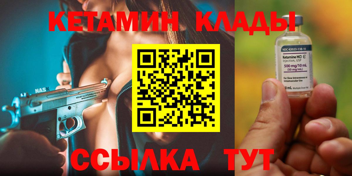 КЕТАМИН VHQ Калининград