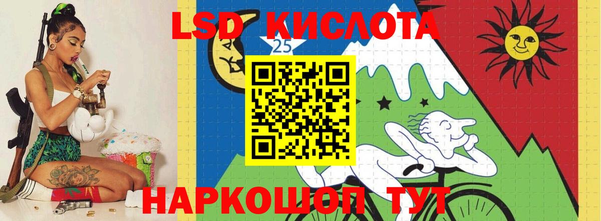 Калининград  LSD-25 экстази кислота  LSD-25 экстази  Вход с VPN 