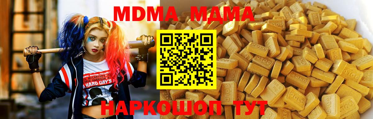 MDMA  MDMA crystal  Калининград  Вход с VPN  МДМА crystal 