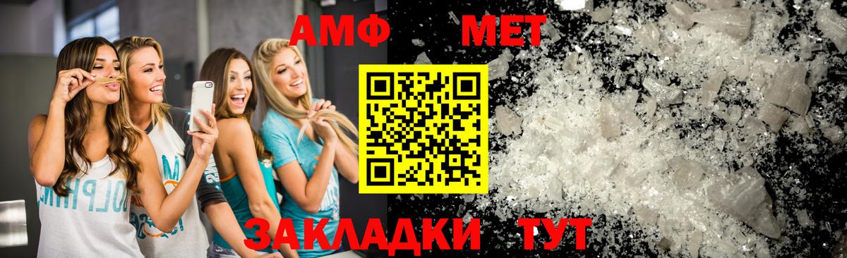 Метамфетамин винт Калининград