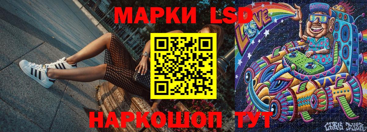 Марки 25I-NBOMe 1,8мг Калининград