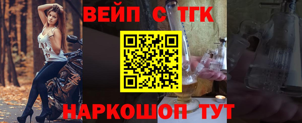 Дистиллят ТГК жижа Калининград