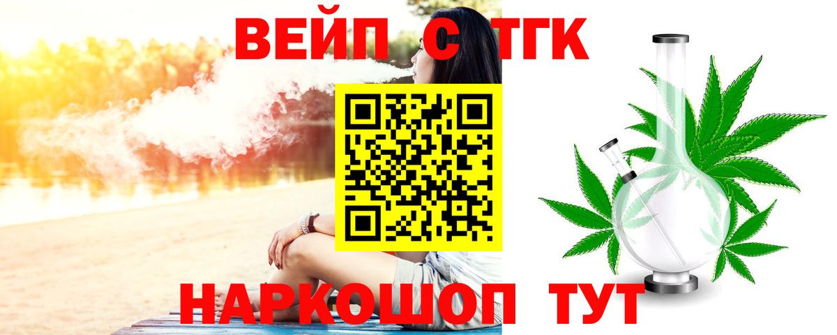 ТГК концентрат  купить закладку  Калининград  Вход с VPN  Дистиллят ТГК Wax 